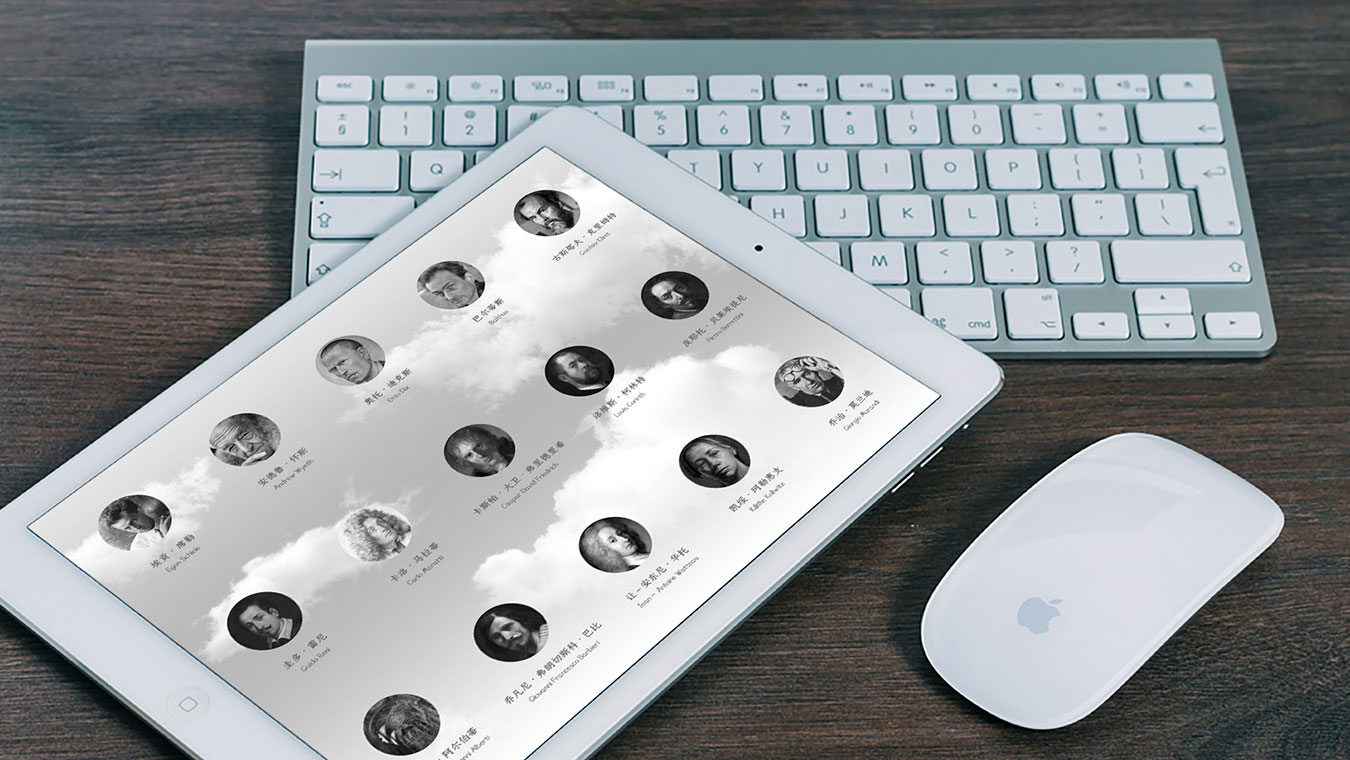 大师手稿IPad