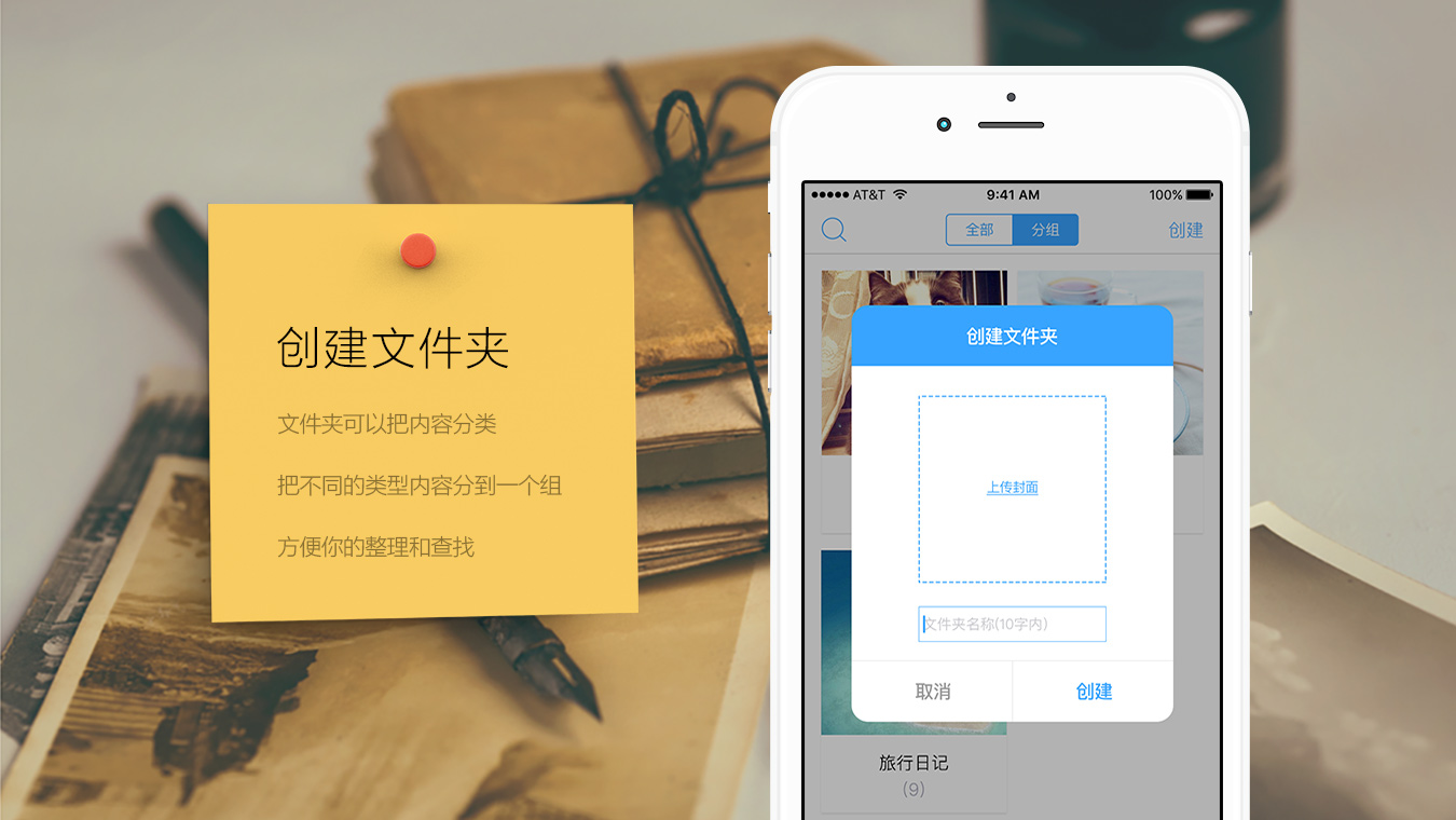 留存APP