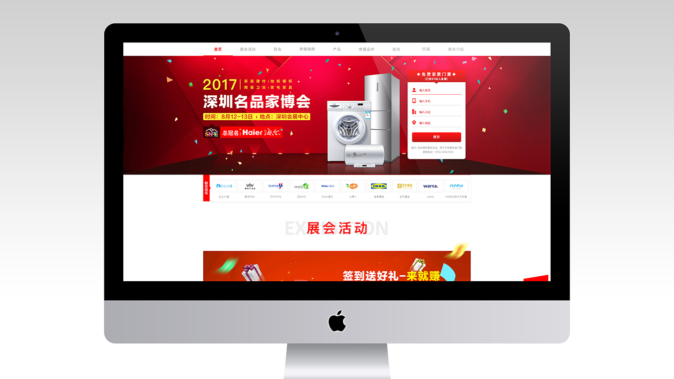 深圳婚博会与家博会