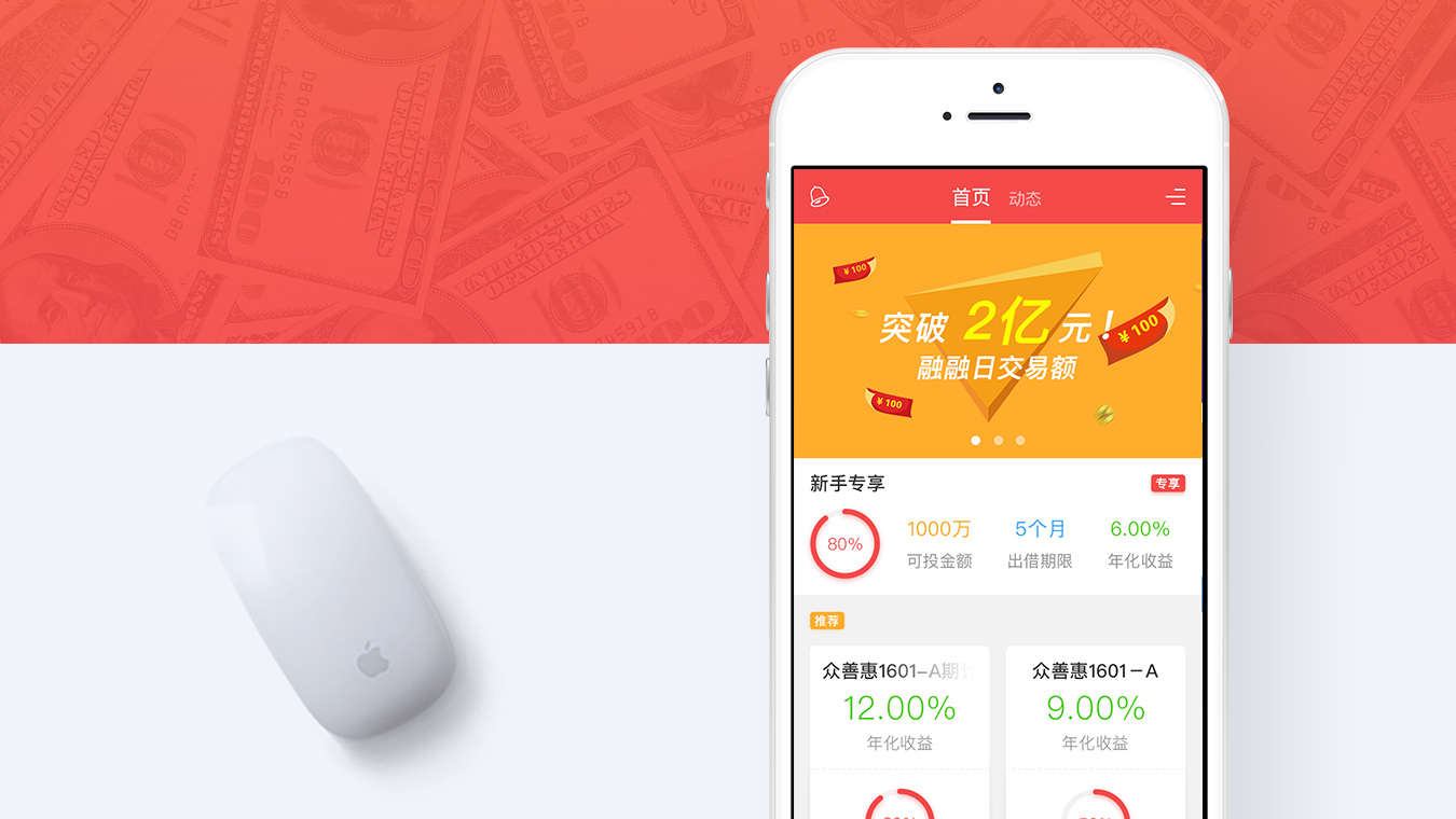 融融APP