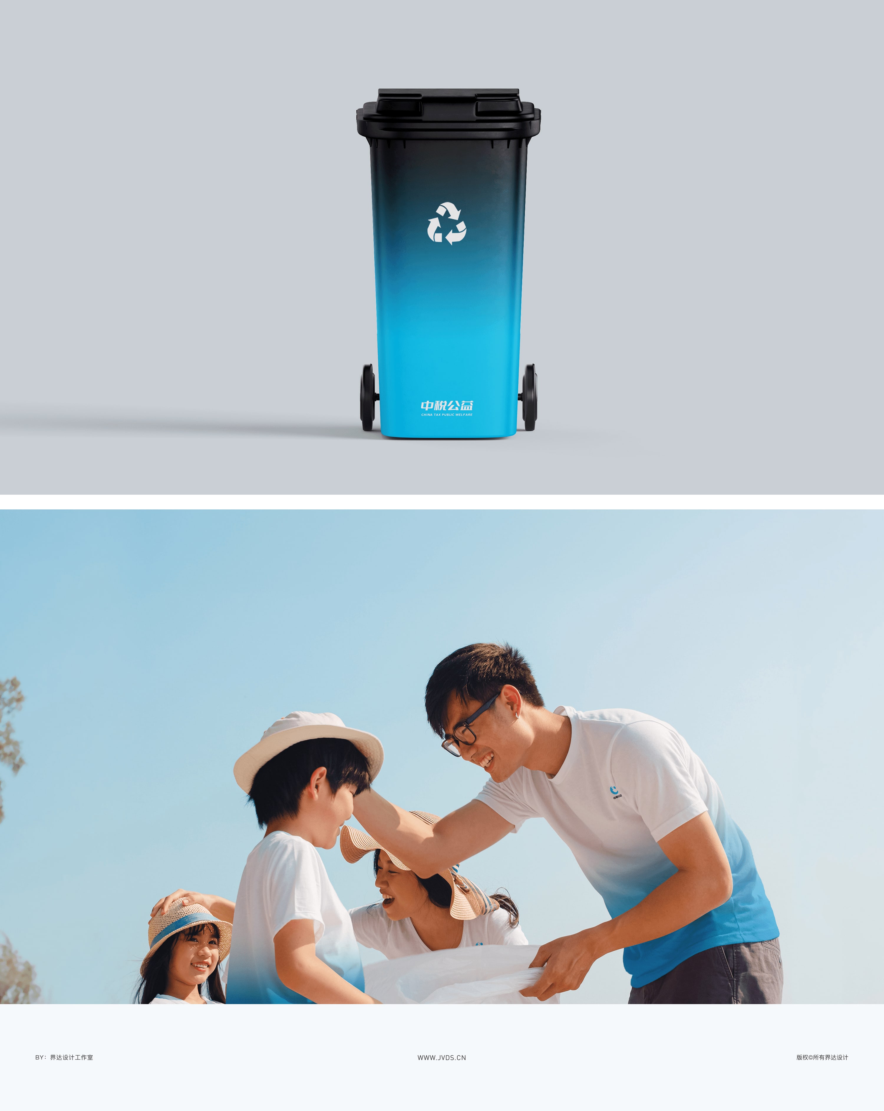 中税公益品牌标志设计