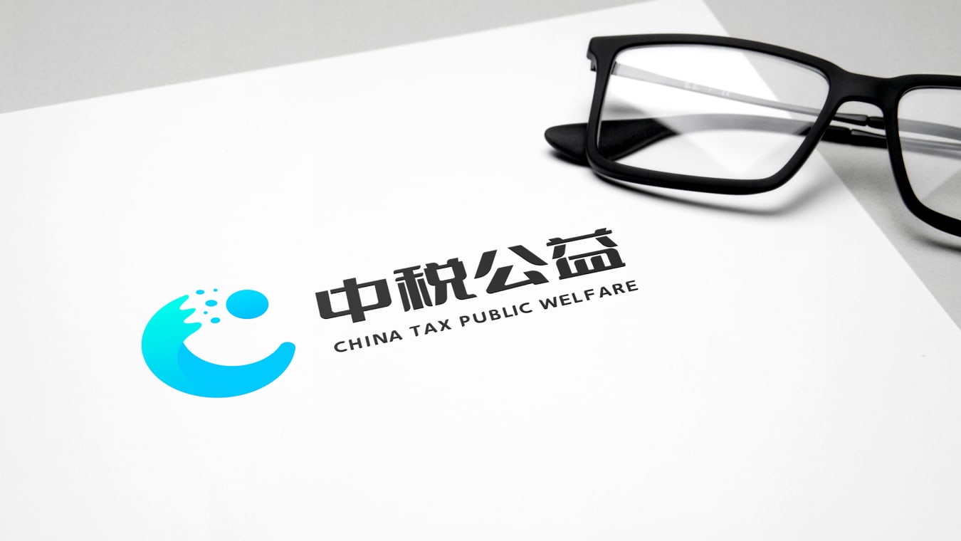 中税公益品牌标志设计