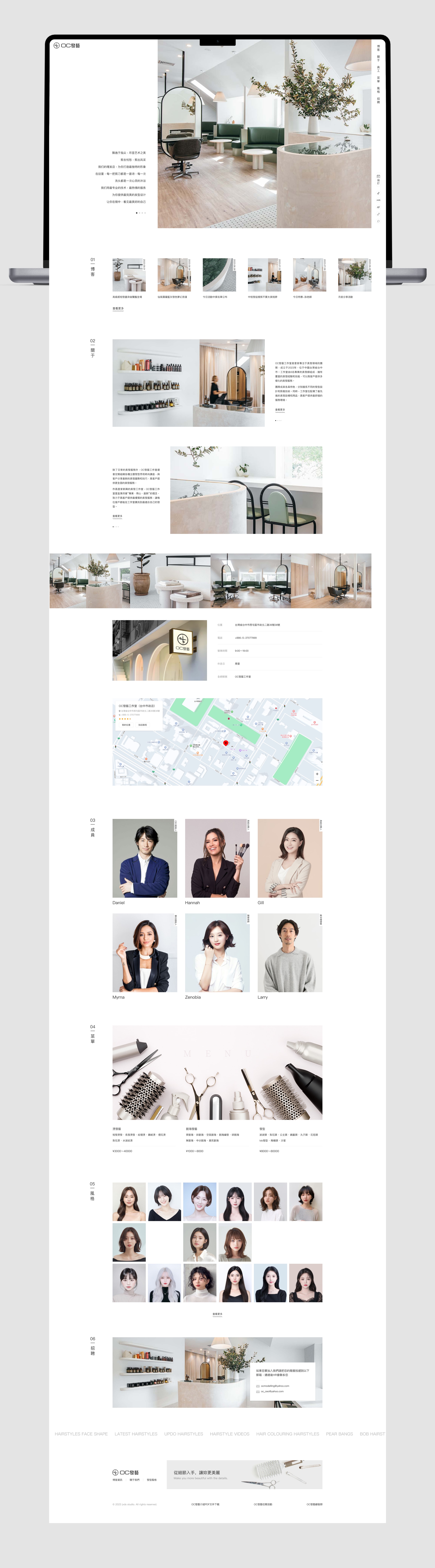 台中OC发艺工作室