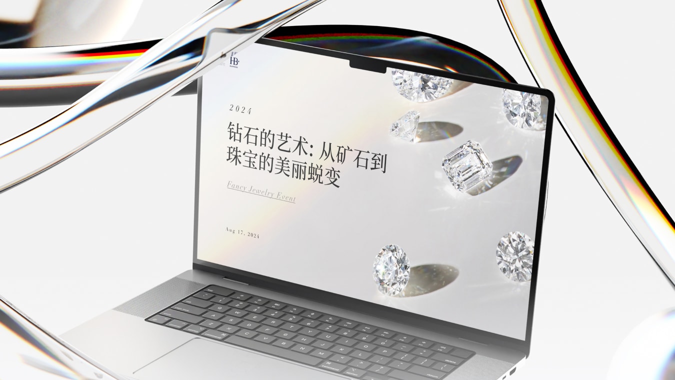 华比钻石讲座PPT设计