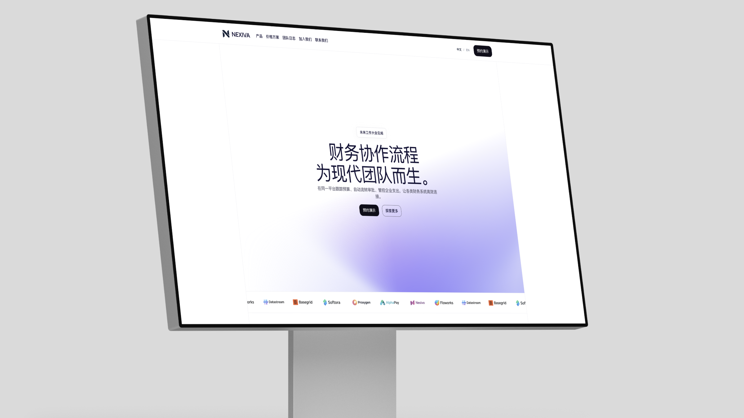 财务管理界面