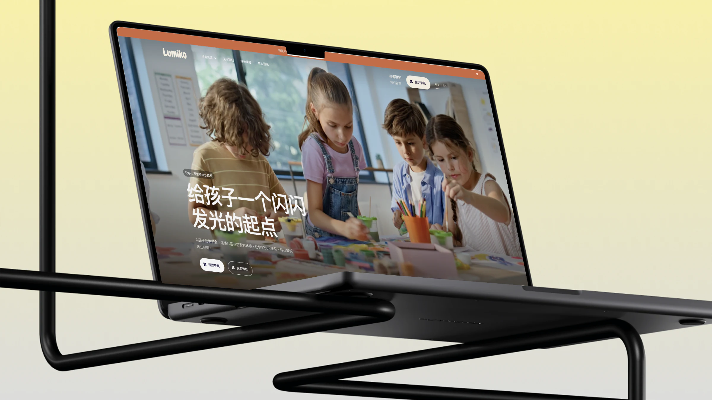 LUMIKO 鹿米学园托育与早期教育网站