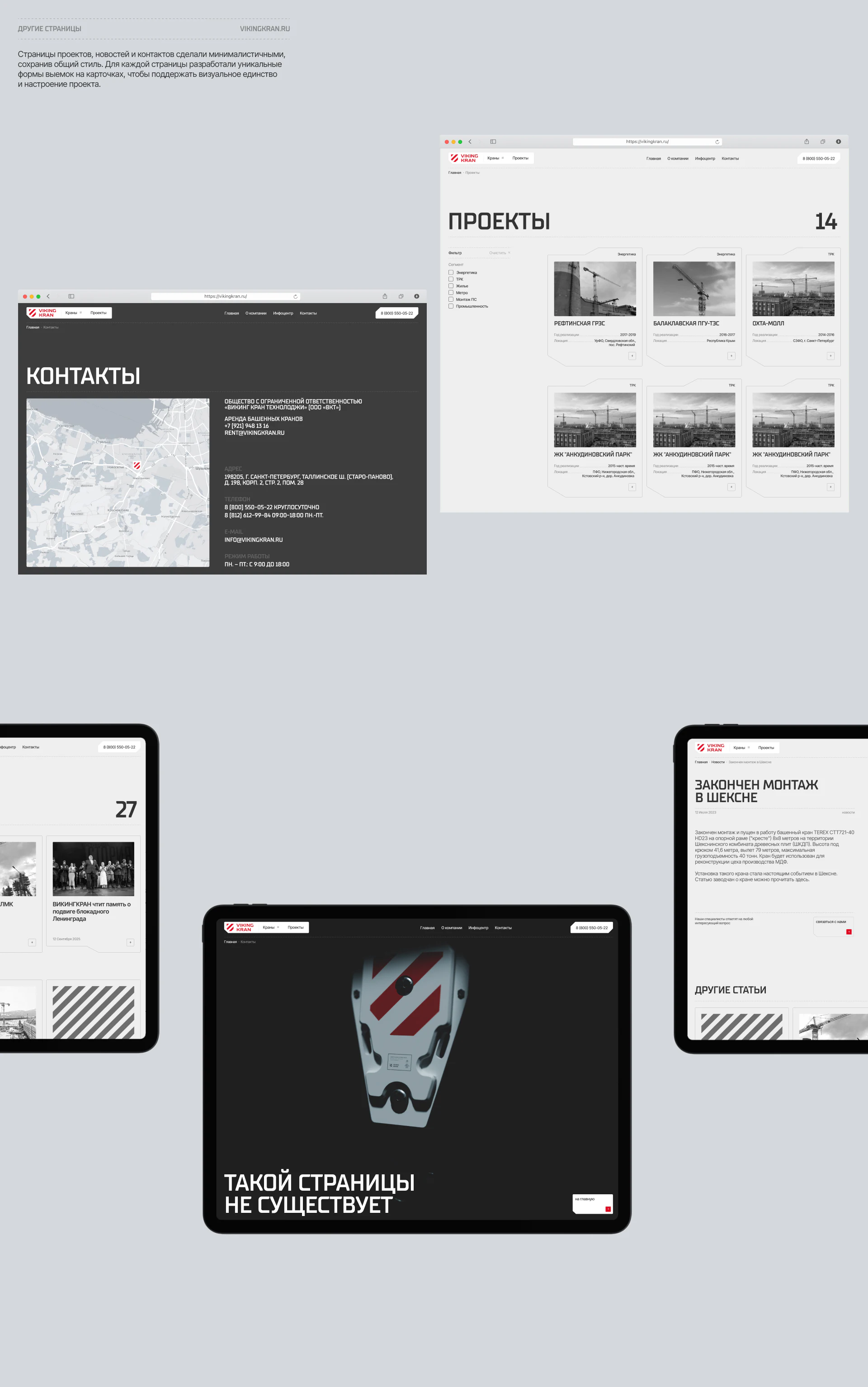 Project cards, contact map, and a collage of other pages