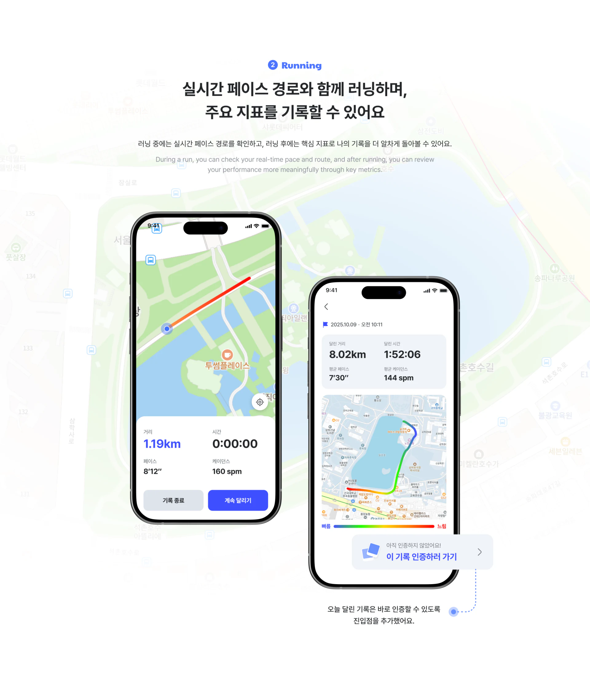 过程手机与结果手机呈现同类指标路线及打卡入口